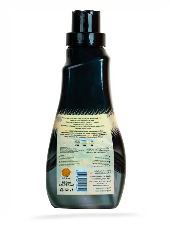 شامبو العباية الكلاسيكي