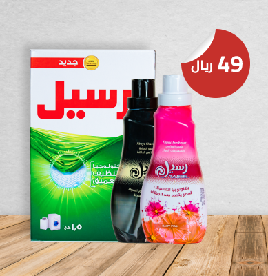 باقة مستلزمات الغسيل